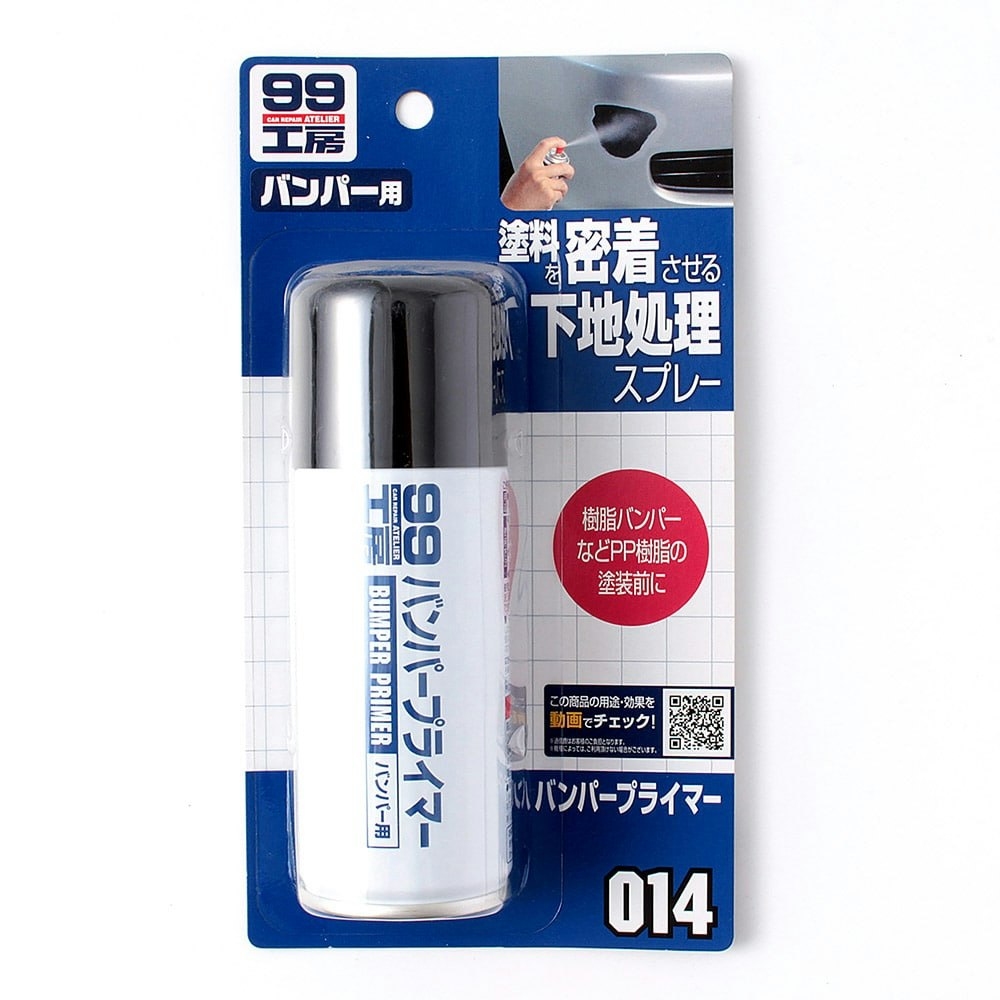 ソフト99 99工房 バンパープライマー 100ml B-014｜ホームセンター通販【カインズ】