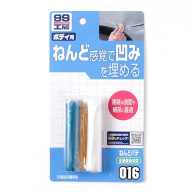 ソフト99 99工房 ねんどパテ B-016 主剤25g/硬化剤25g