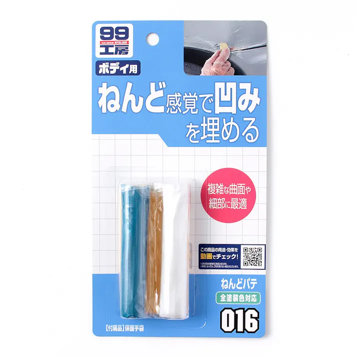 99工房 ねんどパテ B-016 主剤25g/硬化剤25g
