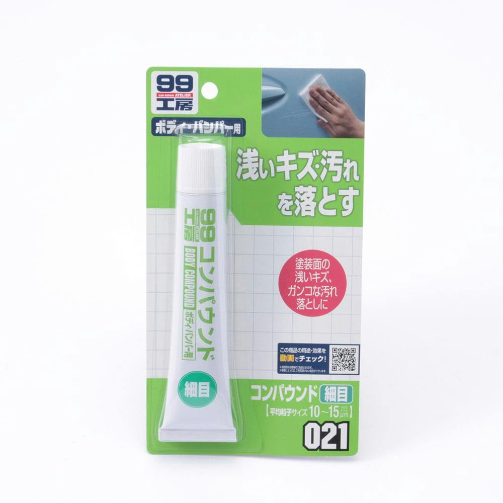 99工房 コンパウンド 細目 ボディバンパー用 B-021 65g 車補修用品 99工房 コンパウンド 細目 ボディバンパー用 B-021 65g 車補修用品