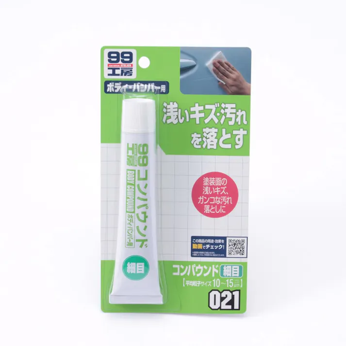 99工房 コンパウンド 細目 ボディバンパー用 B-021 65g
