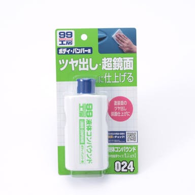 ソフト99 99工房 液体コンパウンド 125ｍｌ 極細 Ｂ－024
