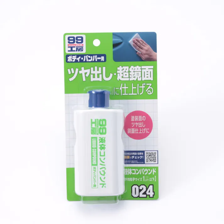 99工房 液体コンパウンド 極細 B-024 125ml