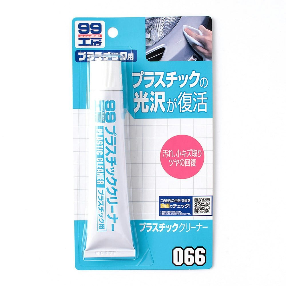 ソフト99 99工房 プラスチッククリーナー 50g B-066｜ホームセンター通販【カインズ】