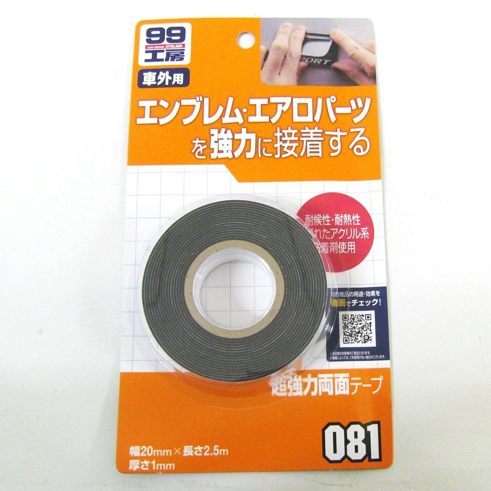 ソフト99 99工房 超強力両面テープ 20mm×250cm B-081 | カー用品