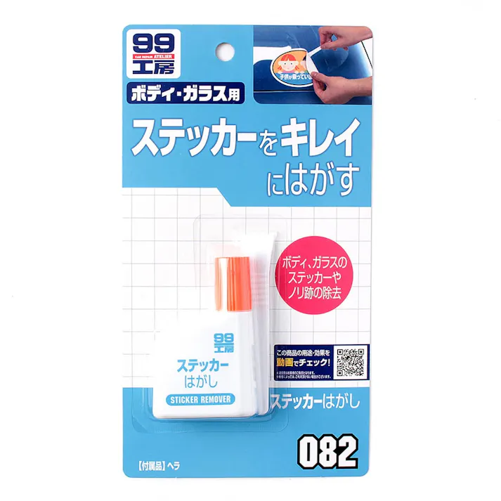 99工房 ステッカーはがし B-082 25ml