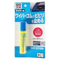 ソフト99 99工房 ワイパービビり止め 20ml