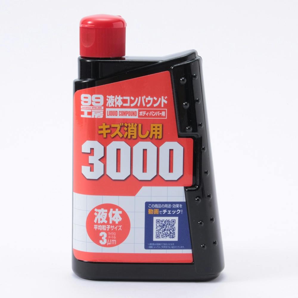 ソフト９９ ９９工房 液体コンパウンド ３００ｍｌ ３０００キズ消し用 ｂ １４４ ホームセンター通販 カインズ