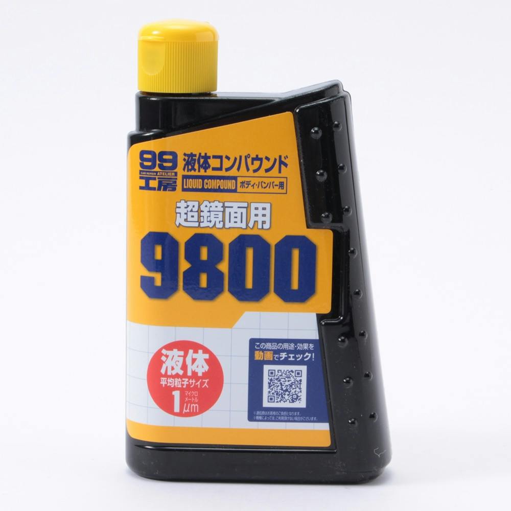 ソフト９９ ９９工房 液体コンパウンド ３００ｍｌ ９８００超鏡面用 ｂ １４５ ホームセンター通販 カインズ