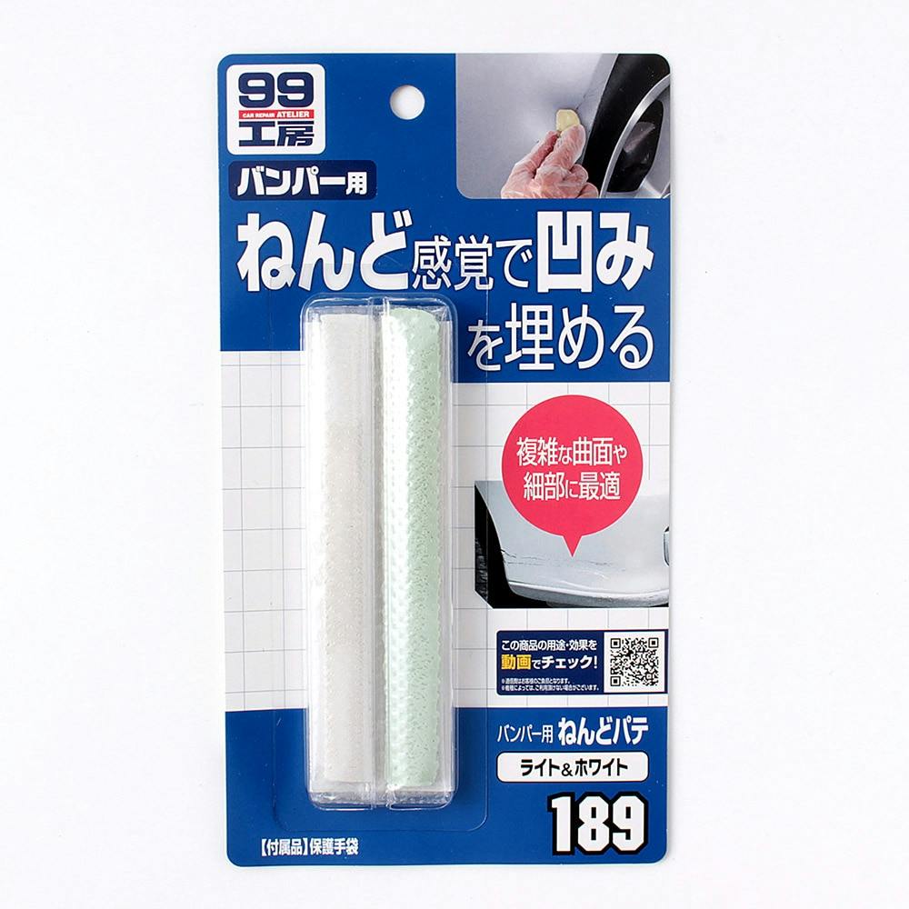 ソフト99 99工房 バンパー用ねんどパテ 主剤15g 硬化剤15g ホワイト B 1 ホームセンター通販 カインズ