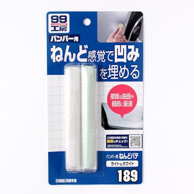 ソフト99 99工房 バンパー用ねんどパテ ホワイト B-189 主剤15g+硬化剤15g