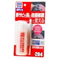 ソフト99 99工房 赤サビ転換防錆剤 B-204 70ml