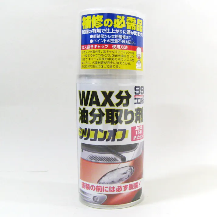 99工房 シリコンオフ チビ缶 B-209 150ml