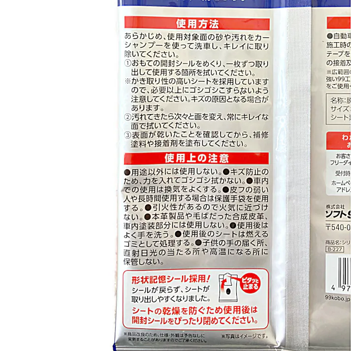 99工房 シリコンオフシート 5枚入り