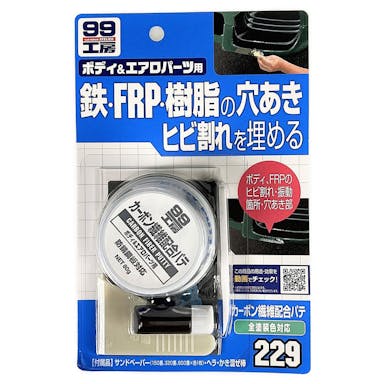 ソフト99 99工房 カーボン繊維配合パテ B-229 80g