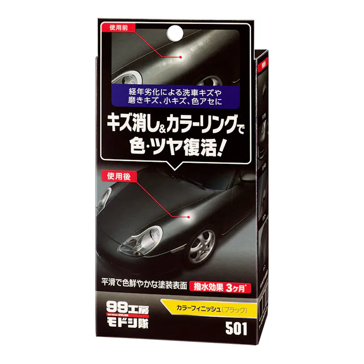 99工房 モドシ隊 カラーフィニッシュ ブラック 09501
