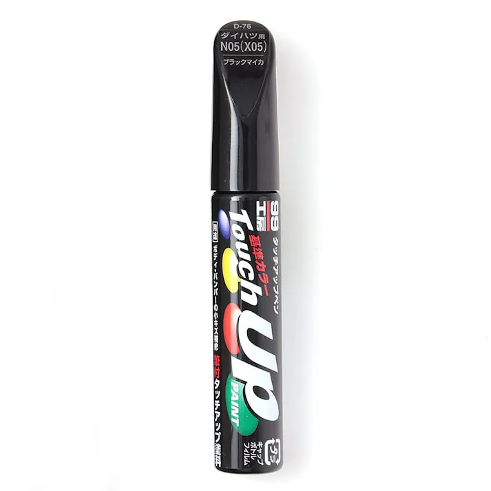 99工房 タッチアップペン ダイハツ N05 ブラックマイカ D-76 12ml