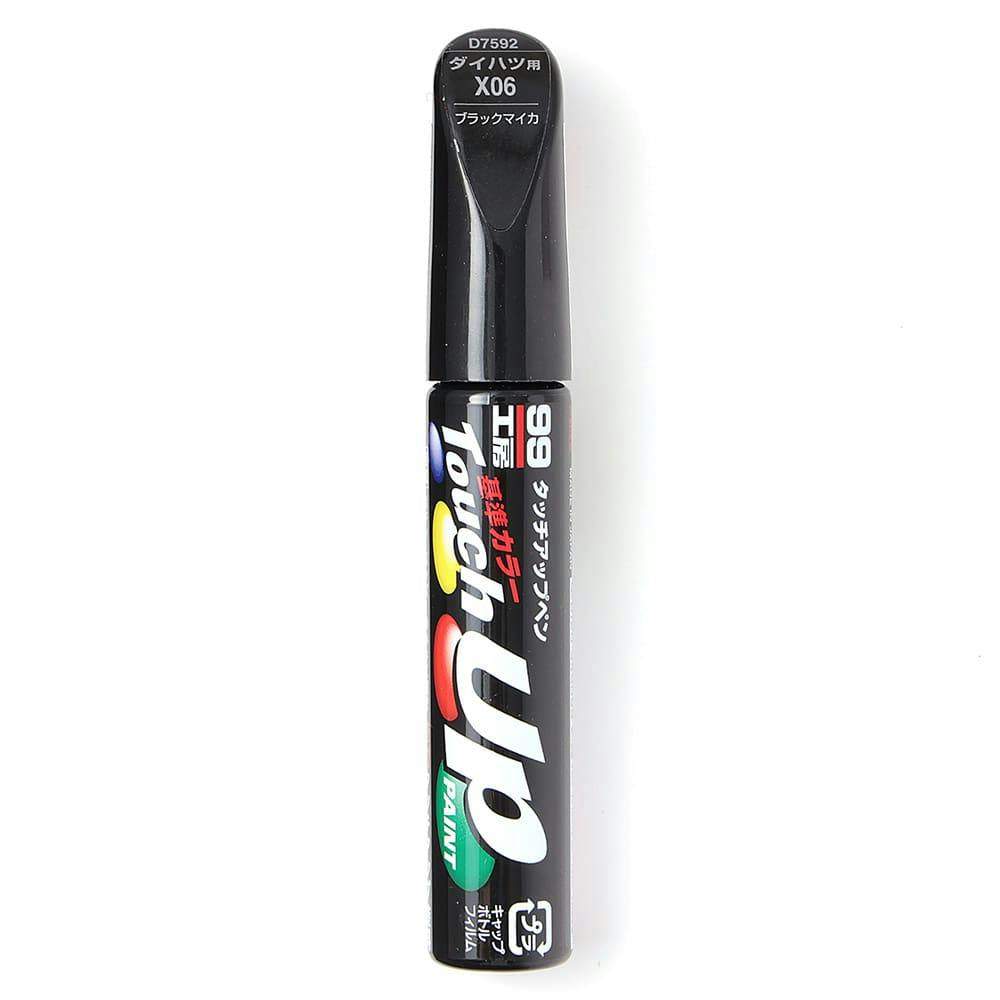 99工房 タッチアップペン ダイハツ X06 ブラックマイカ D7592 12ml 車用ペイント 99工房 タッチアップペン ダイハツ X06 ブラックマイカ D7592 12ml 車用ペイント