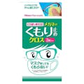 ソフト99 くり返し使える メガネのくもり止めクロス 3枚入り