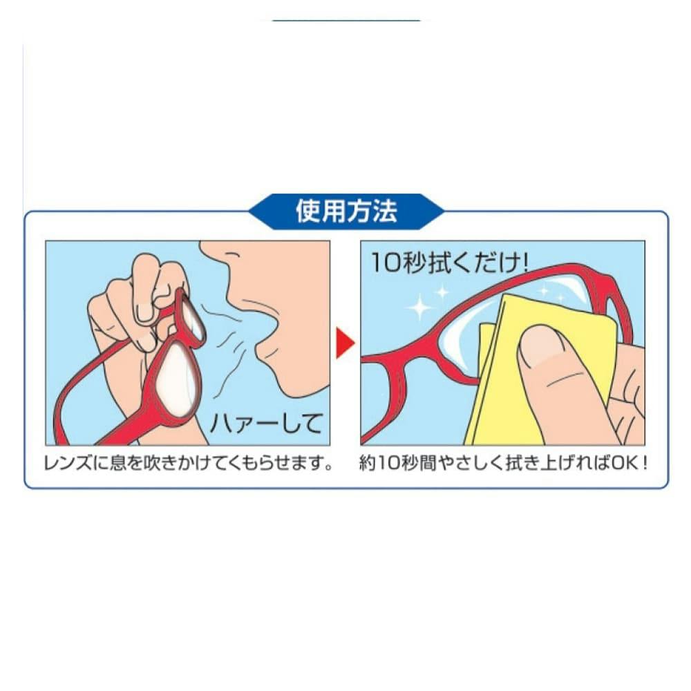 ソフト99 くり返し使える メガネのくもり止めクロス 3枚入り | 傘