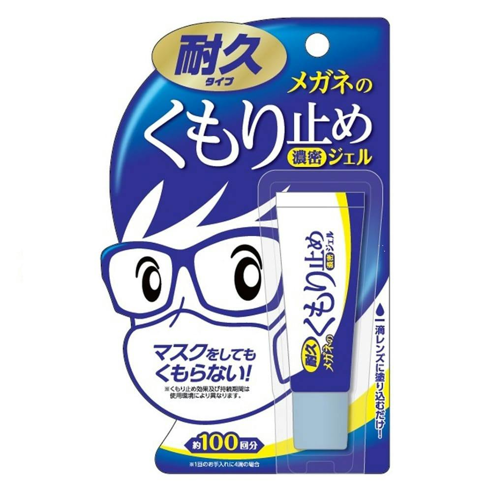 メガネ くもり止め めがね用品の人気商品・通販・価格比較