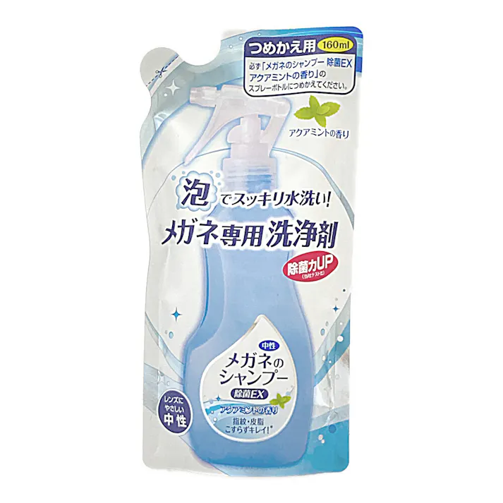 メガネのシャンプー 除菌EX アクアミントの香り つめかえ用