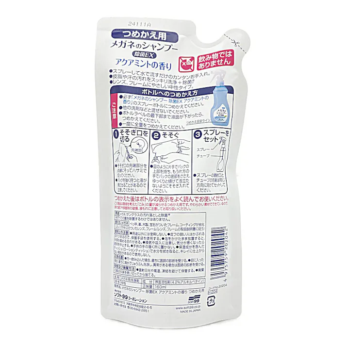 メガネのシャンプー 除菌EX アクアミントの香り つめかえ用