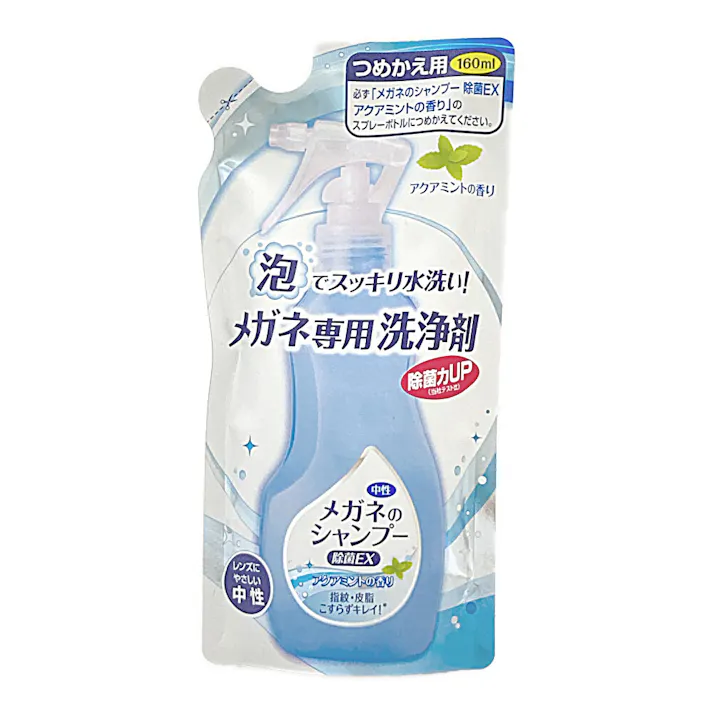 メガネのシャンプー 除菌EX アクアミントの香り つめかえ用