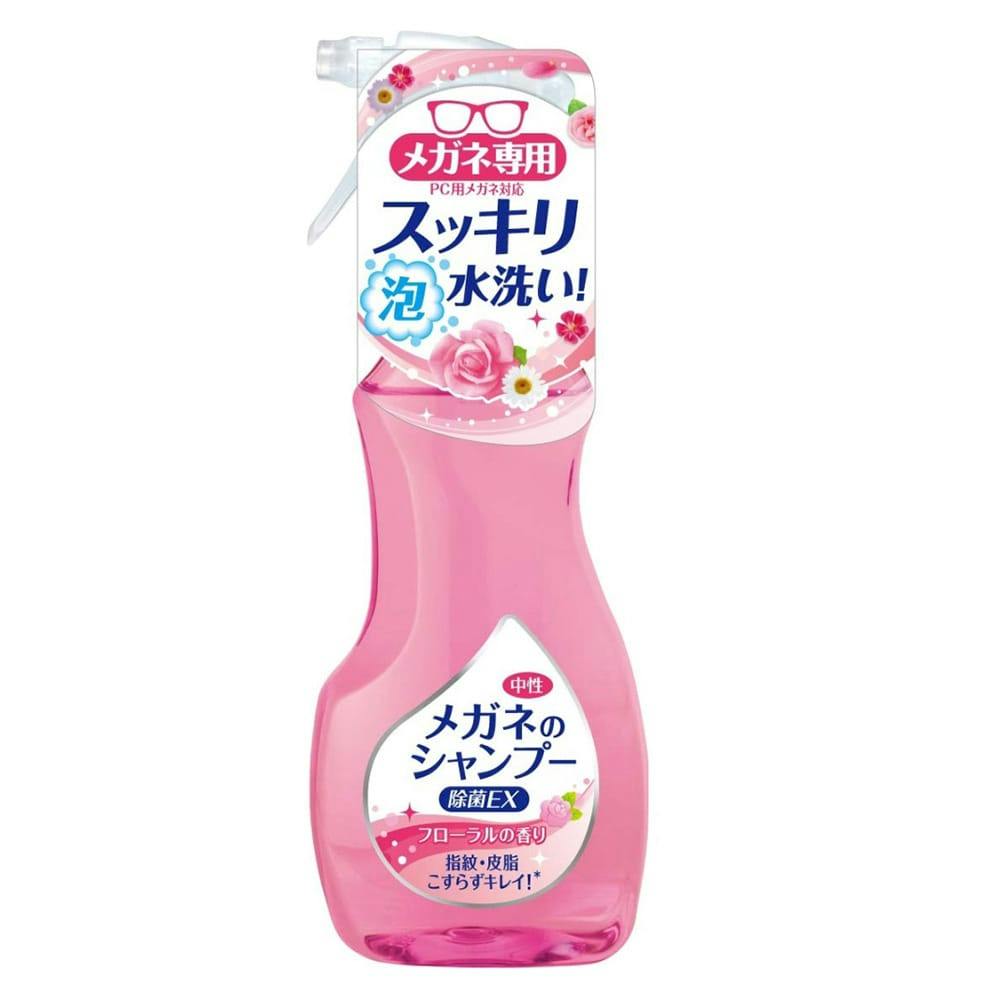メガネのシャンプー 除菌EX フローラルの香り メガネ用品 メガネのシャンプー 除菌EX フローラルの香り メガネ用品