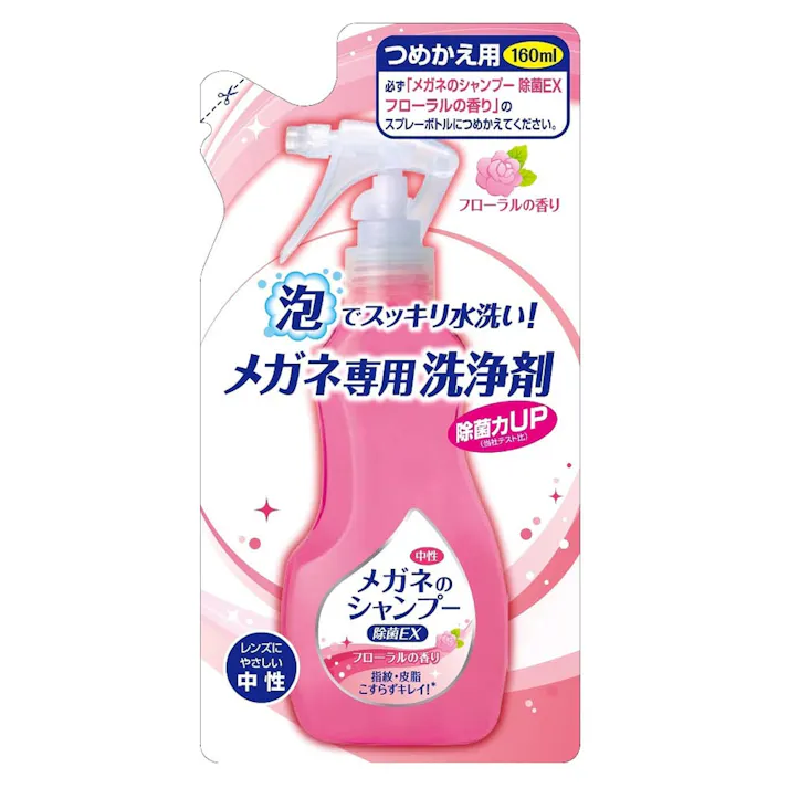 メガネのシャンプー 除菌EX フローラルの香り つめかえ用