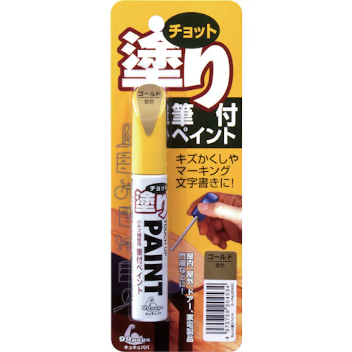 【CAINZ-DASH】ソフト99コーポレーション 補修塗料 ちょっと塗りペイント ゴールド 20453【別送品】