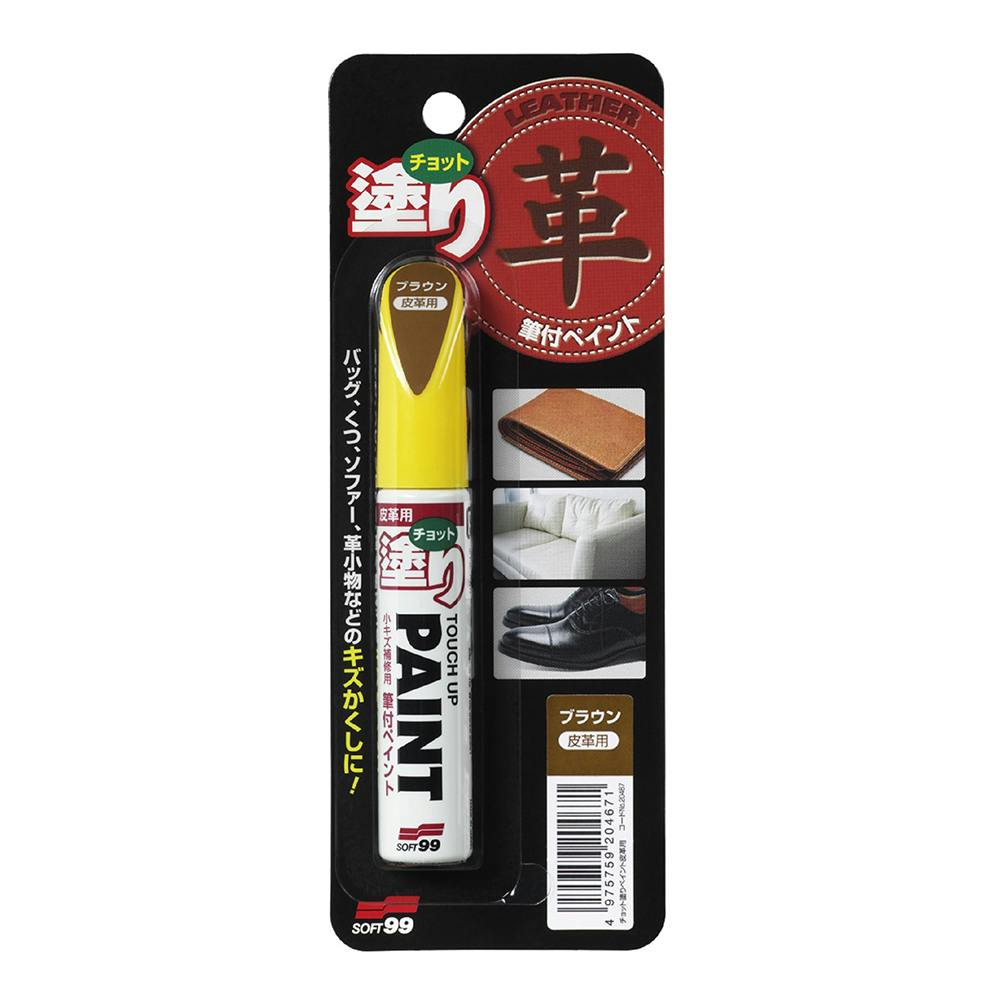 ソフト99 補修塗料 チョット塗りペイント 皮革用 ブラウン 20467