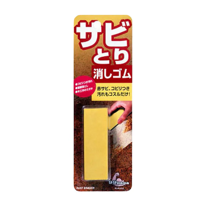 ソフト99 サビとり消ゴム 20510
