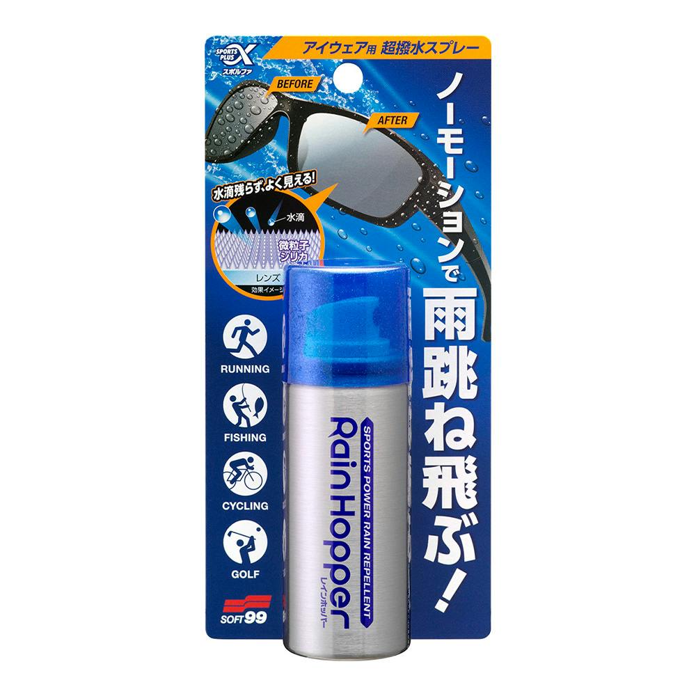 スポルファ レインホッパー メガネ用品 スポルファ レインホッパー メガネ用品