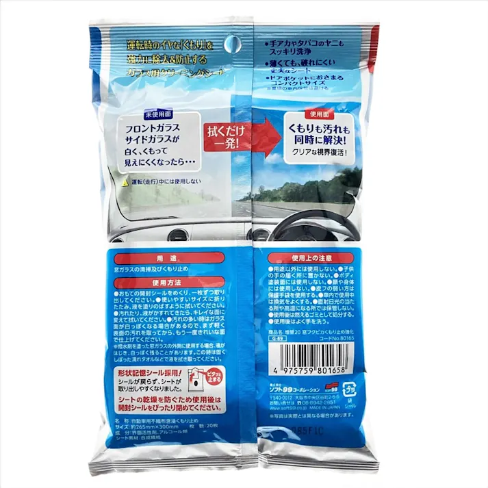 99工房 窓フクピカ くもり止め強化タイプ 増量タイプ 20枚入