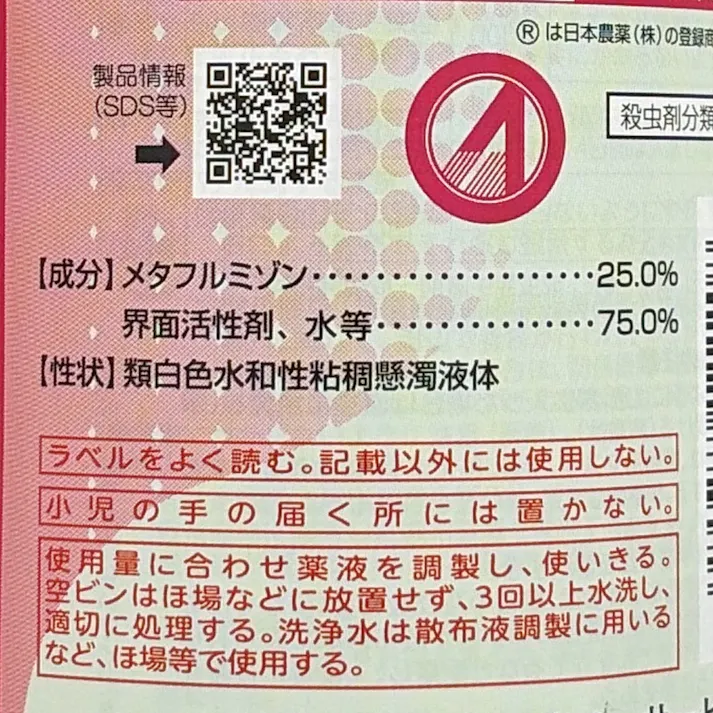 アクセルフロアブル 500ml