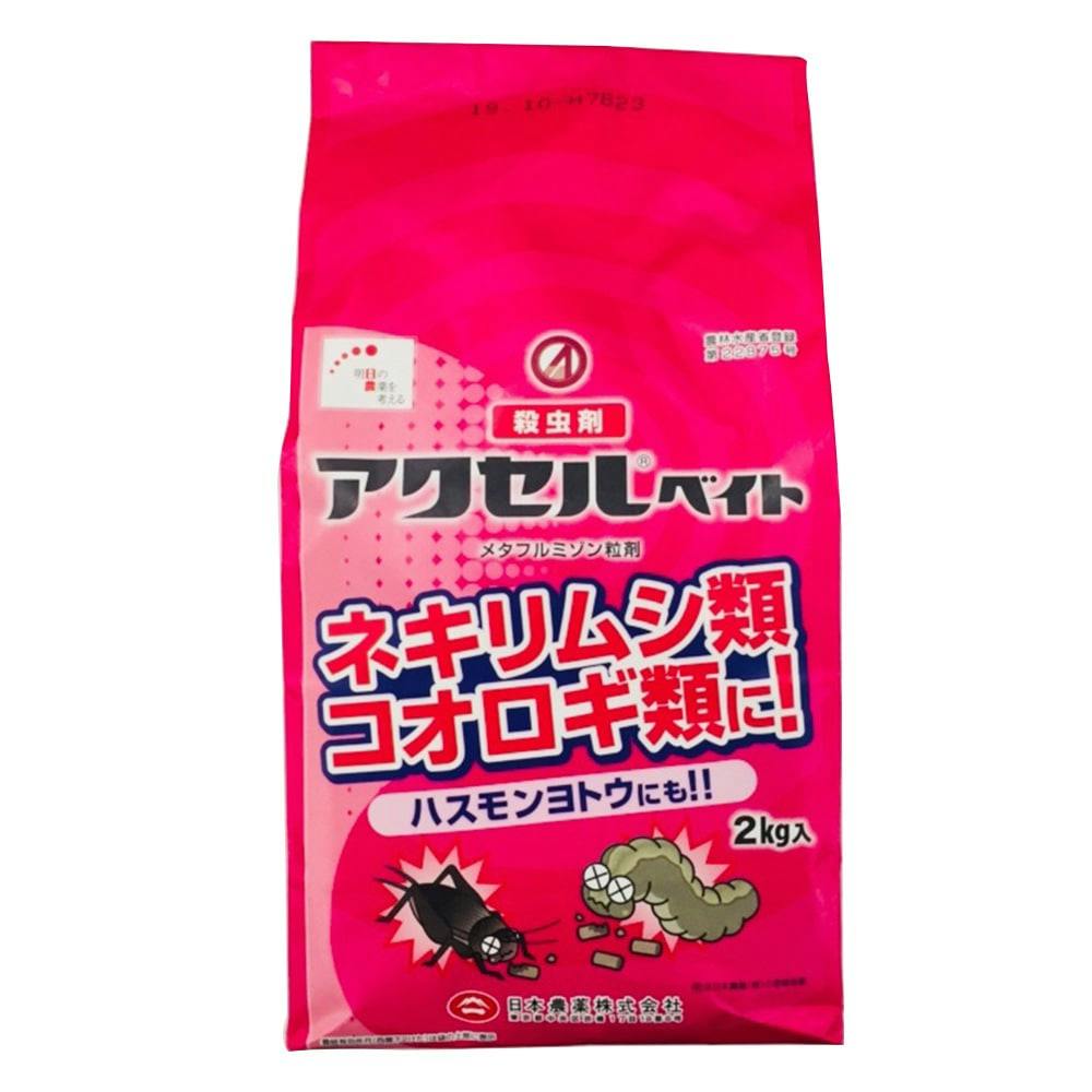 日本農薬 アクセルベイト 2kg | 農薬・肥料・培土 通販 | ホームセンターのカインズ