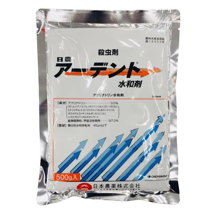 アーデント水和剤 500g(販売終了)