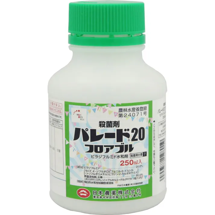日本農薬 パレード20フロアブル 250ml