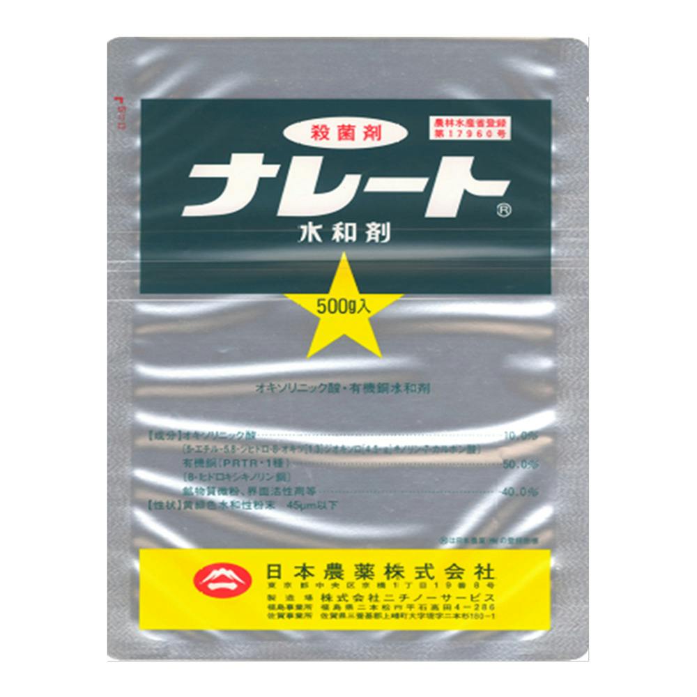 ナレート 水和剤 500g