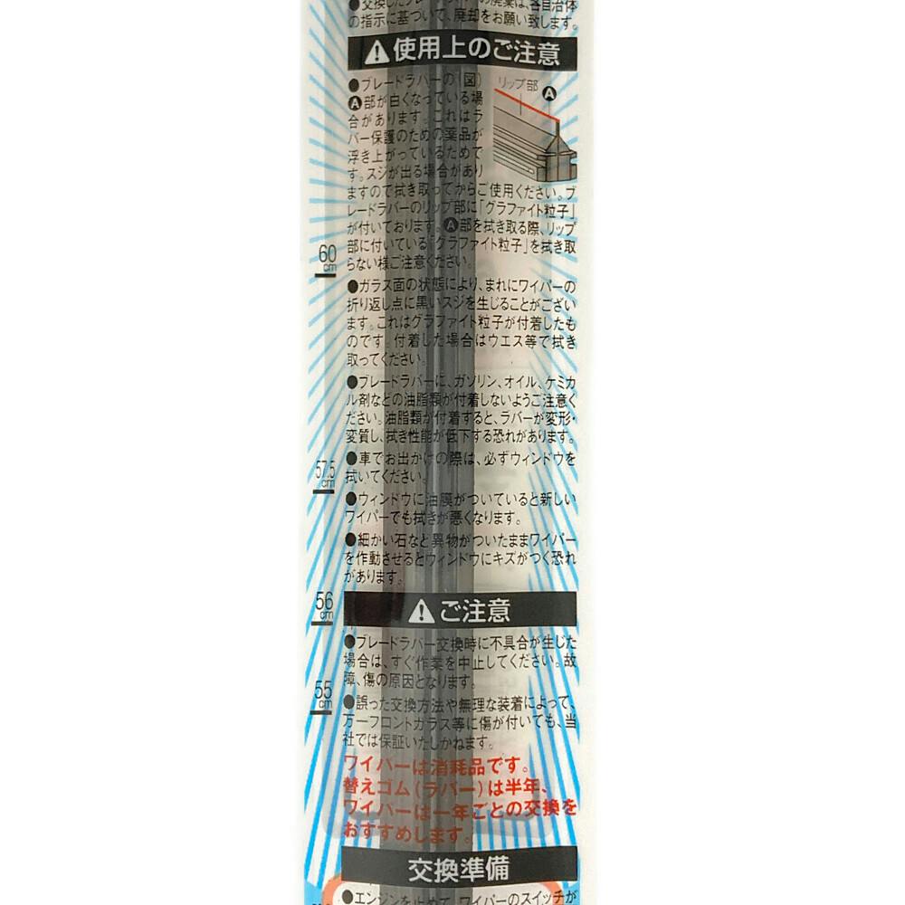 NWB 日本ワイパーブレード グラファイトワイパーリフィール 替え