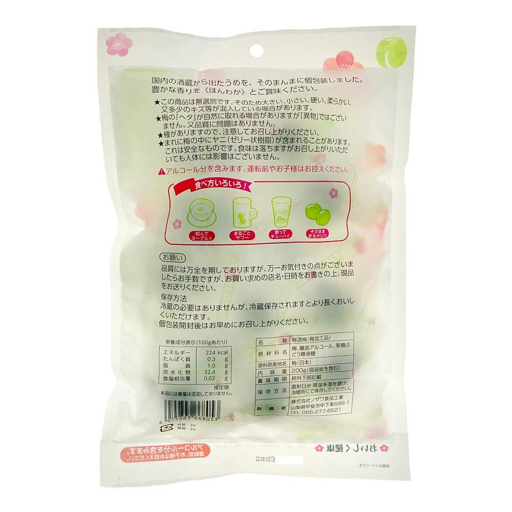 ほんわか梅酒うめ | 食料品・食べ物 通販 | ホームセンターのカインズ