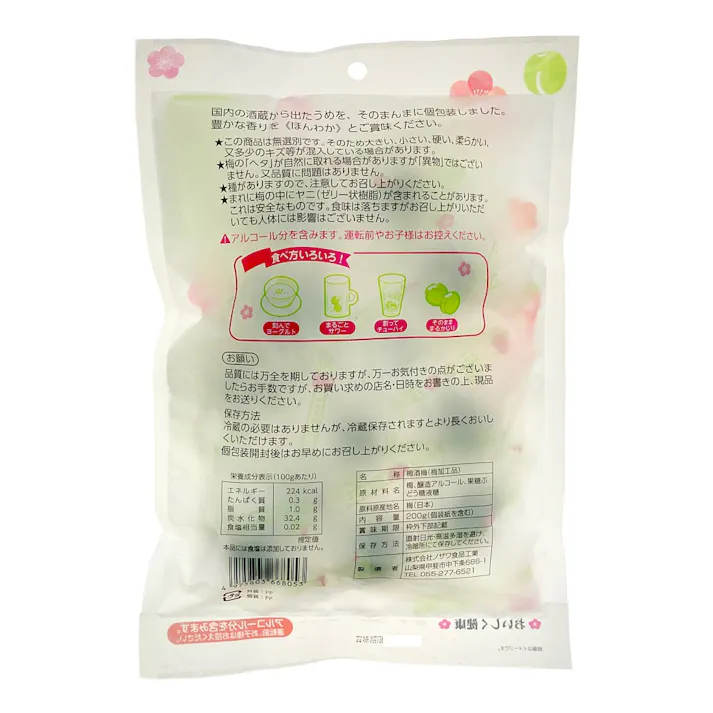 ほんわか梅酒うめ