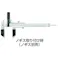 【CAINZ-DASH】新潟精機 ノギコン 150/200mm用 N-20【別送品】