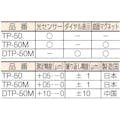 【CAINZ-DASH】新潟精機 ダイヤル式ツールポイント DTP-50M【別送品】