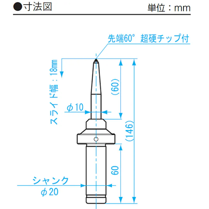【CAINZ-DASH】新潟精機 ポイントマスタ フライス盤ケガキ作業用 シャンク径Φ20 K2-20【別送品】