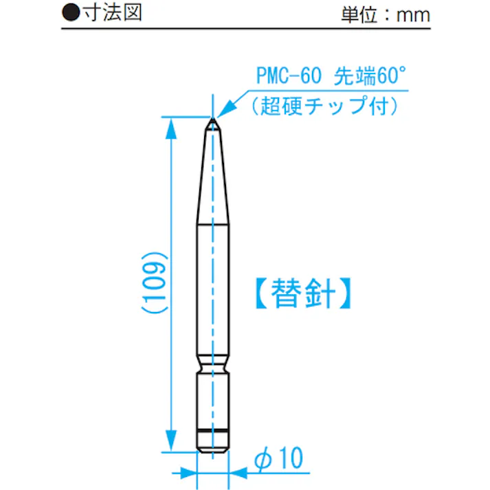 【CAINZ-DASH】新潟精機 ポイントマスタ K2-32/K2-20用 替針60° PMC-60【別送品】