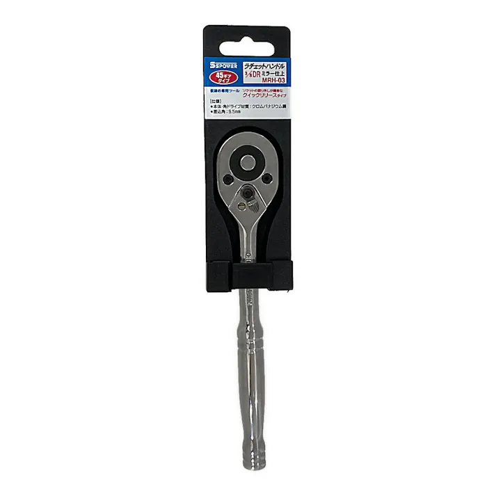 パオック PAOCK SSPOWER SC ラチェットハンドル ミラー仕上 PCケース付 9.5mm MRH-03(販売終了)