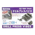 SC ポール盤バイス GS-106A 75MM【別送品】