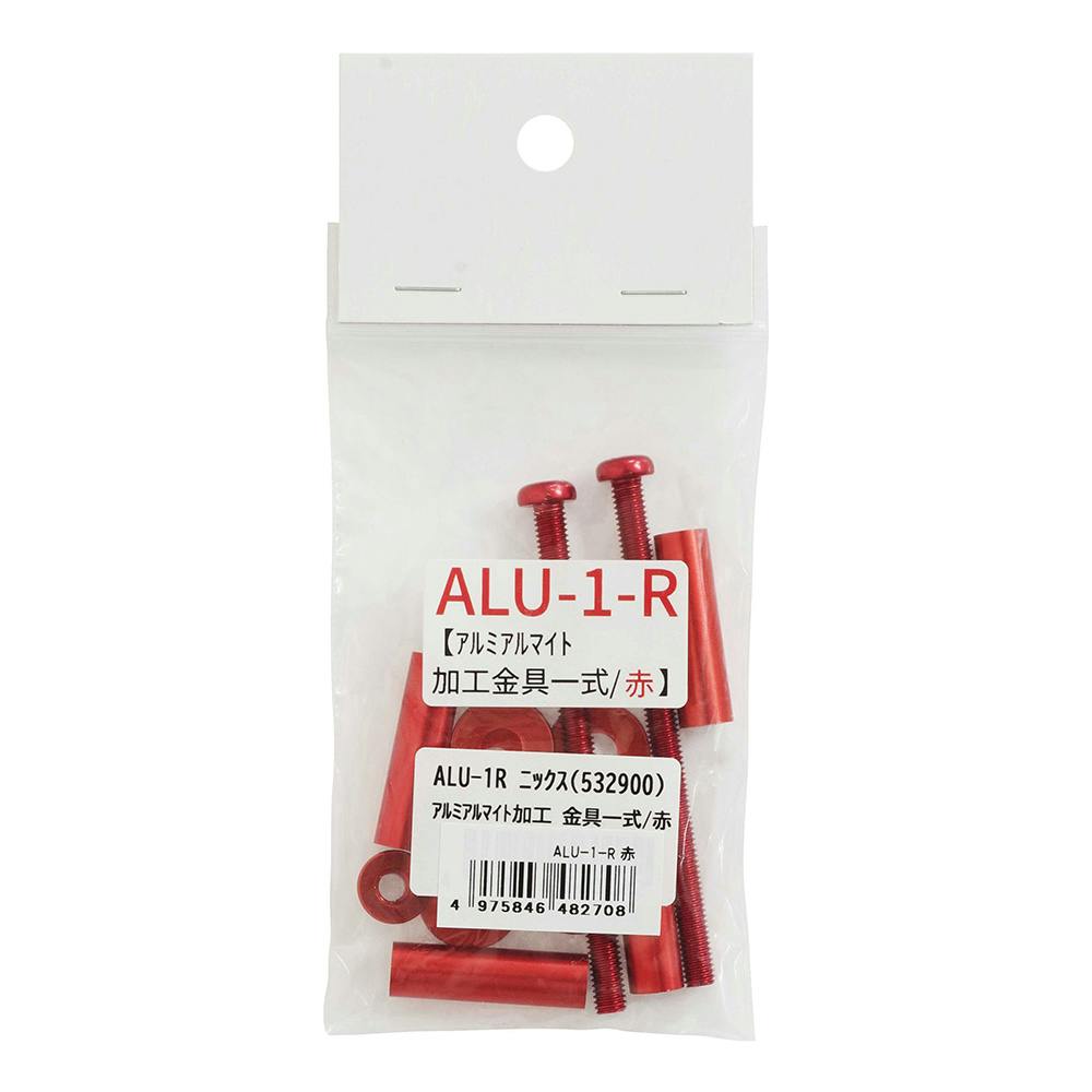 KNICKS ニックス アルミ金具一式 赤 ALU-1-R